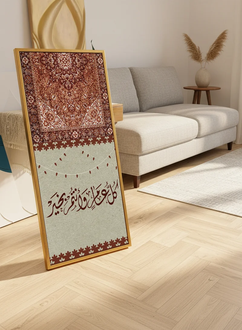 LOWHA Canvas Wall Art on Wooden Frame with Gold Floating Frame and Back Stand Featuring Arabic Celebration Phrase Design